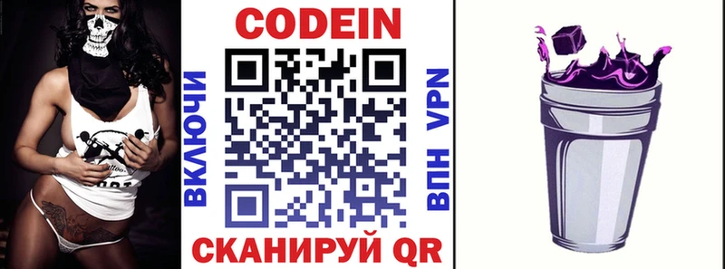 Купить где  Барнаул  Кодеиновый сироп Lean напиток Lean (лин) 