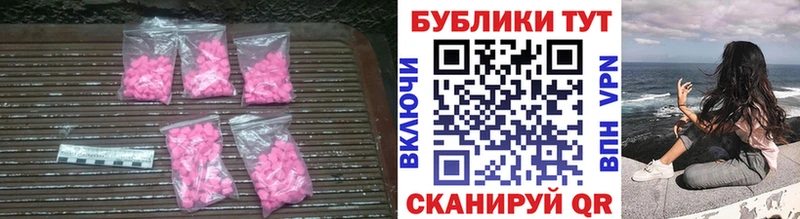 Купить закладки  Барнаул  Экстази таблы 