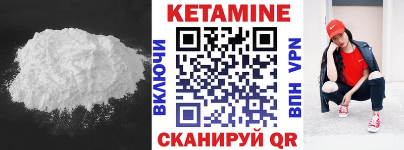Кетамин VHQ  Купить где  Барнаул 