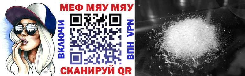 Купить  Барнаул  МЯУ-МЯУ VHQ 